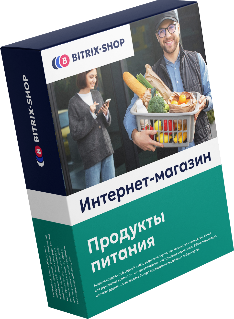 Продукты питания